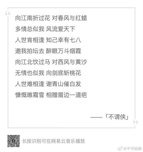 如果有一天刘德华歌词为何成为经典之作