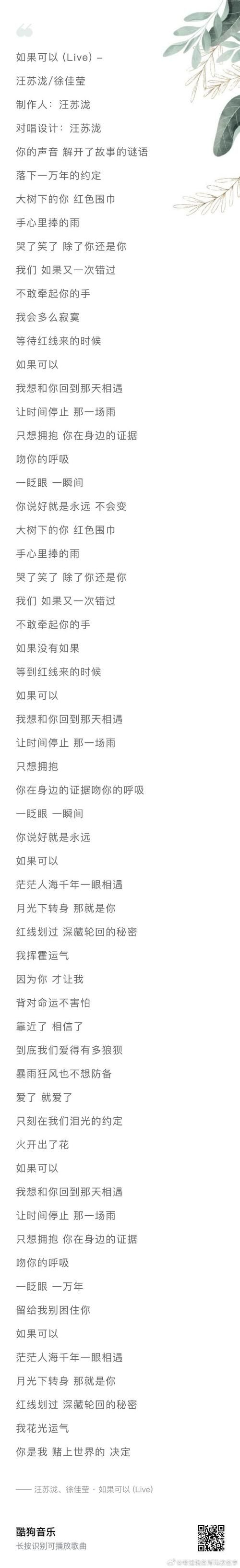 如果有一天刘德华歌词为何成为经典之作