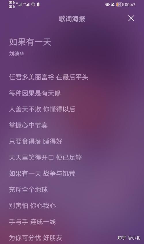 如果有一天刘德华歌词为何成为经典之作