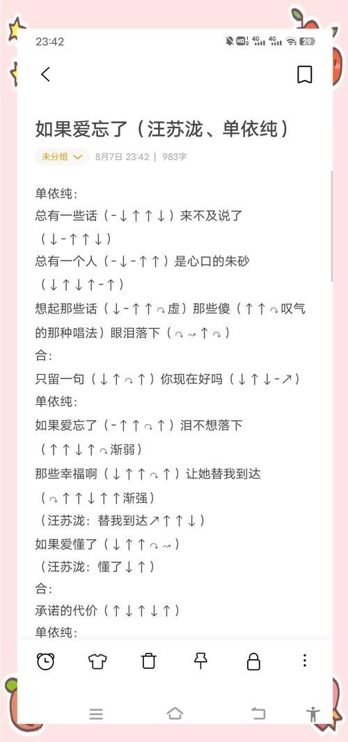 如果爱张学友歌词解析 感受歌神深情演绎的经典之作