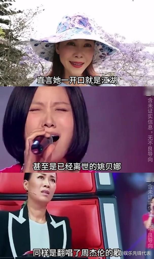 姚贝娜与那英私下关系曝光原来她们是这样相处的