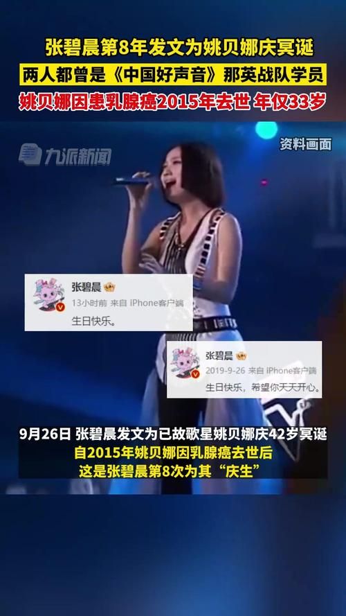 姚贝娜和那英在好声音中的精彩互动