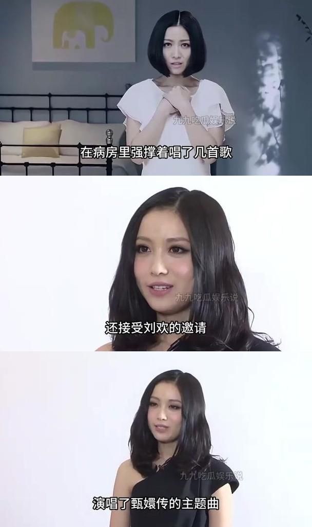 姚贝娜甩开那英的手网友评论两极分化