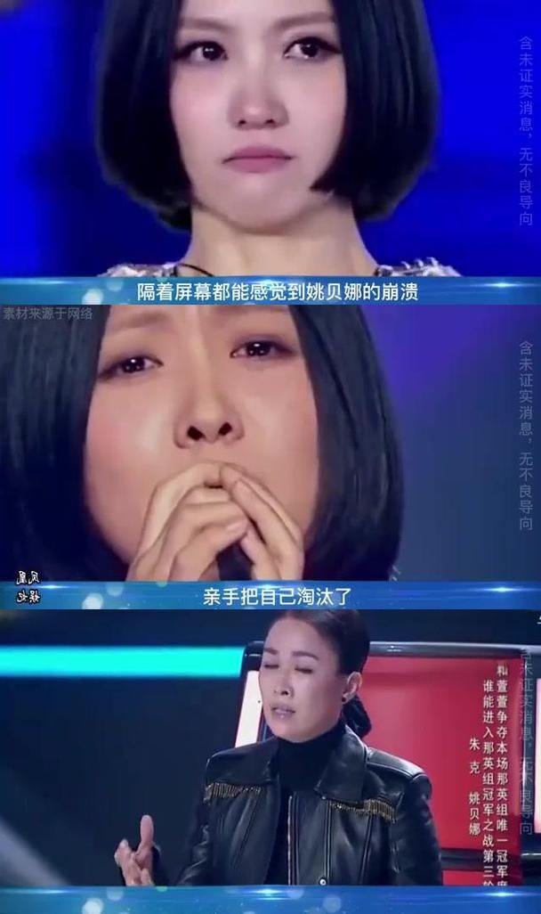 姚贝娜那英同台合唱经典歌曲回顾感动瞬间