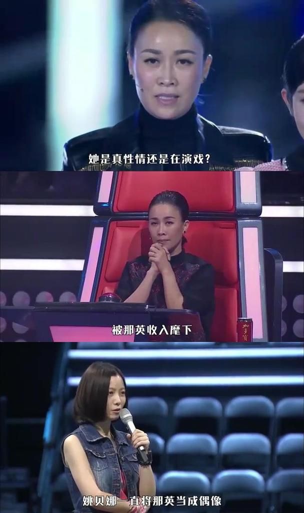 姚贝娜那英甩手视频解析 究竟发生了什么