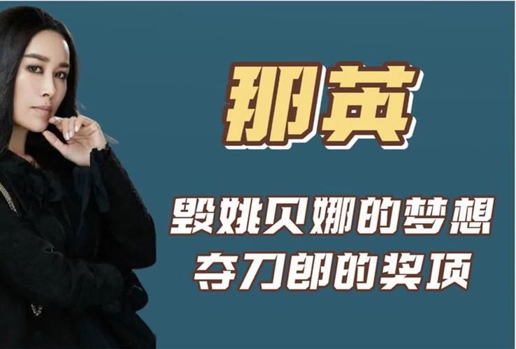 姚贝娜那英甩手视频解析 究竟发生了什么