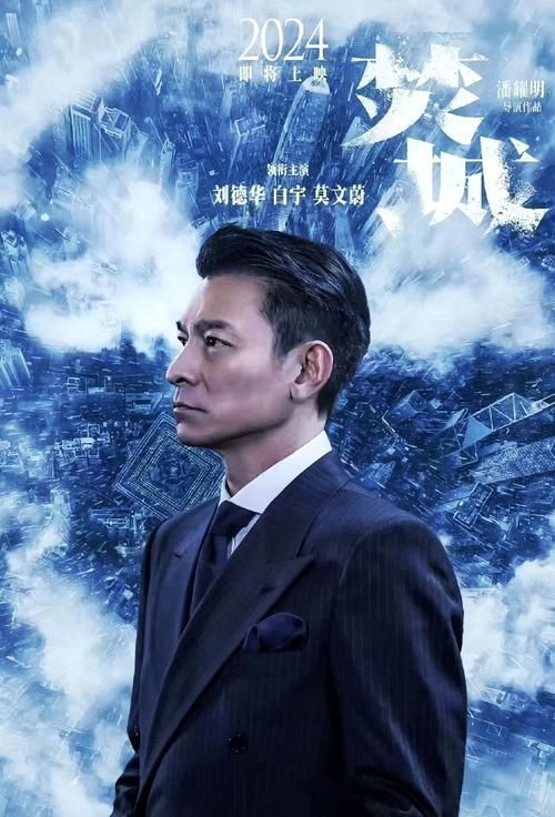 姜文刘德华：影坛巨星强强联手，期待新作品诞生！