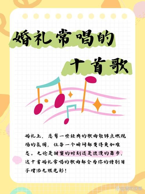 婚礼现场放什么歌张学友适合婚礼的歌清单分享