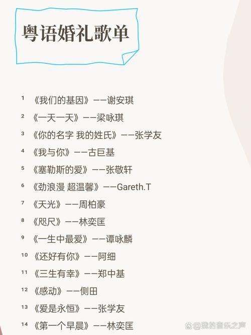婚礼现场放什么歌张学友适合婚礼的歌清单分享