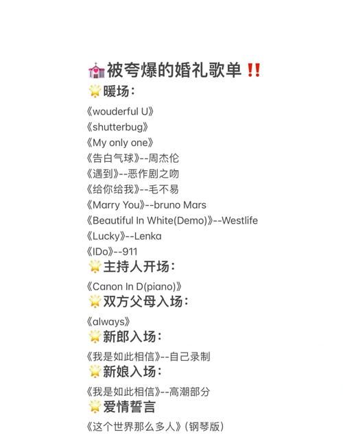 婚礼现场放什么歌张学友适合婚礼的歌清单分享