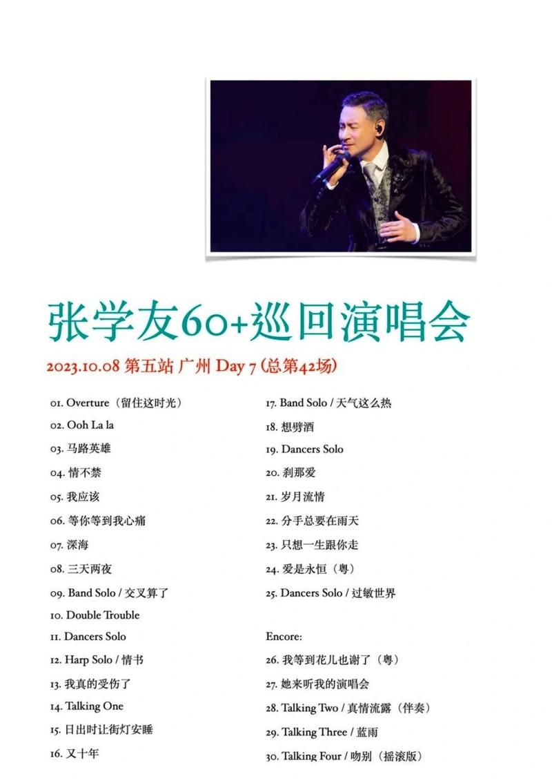 婚礼现场放什么歌张学友适合婚礼的歌清单分享