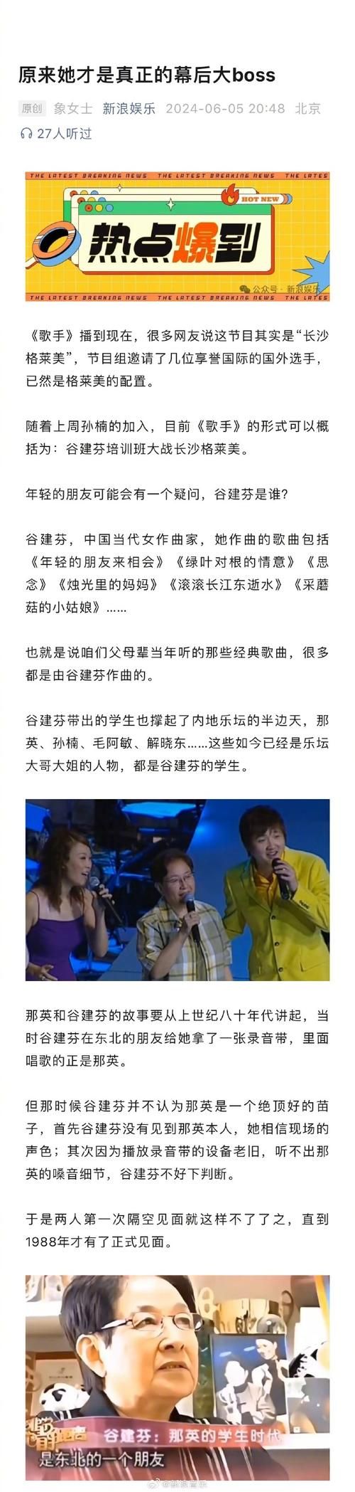 孙楠和那英合唱的歌曲背后的故事你知道吗