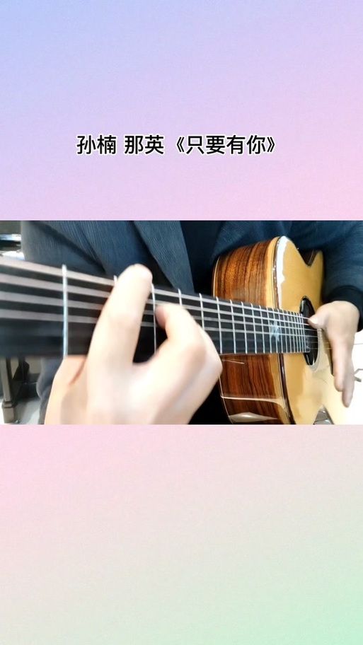孙楠那英只要有你为何成为经典金曲原因分析