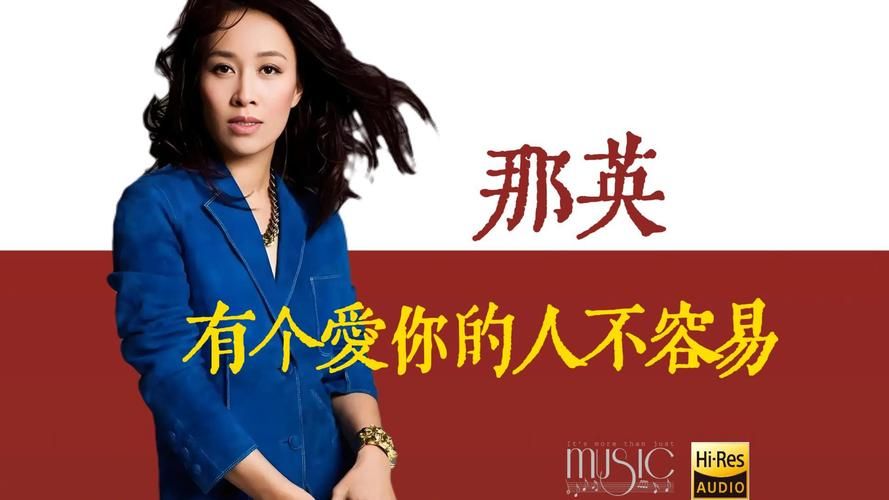 孙楠那英只要有你为何成为经典金曲原因分析