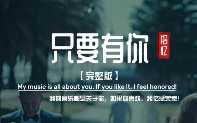 孙楠那英只要有你经典合唱感动无数歌迷