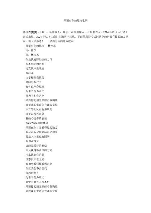 孙楠那英合唱只要有你歌词完整版分享