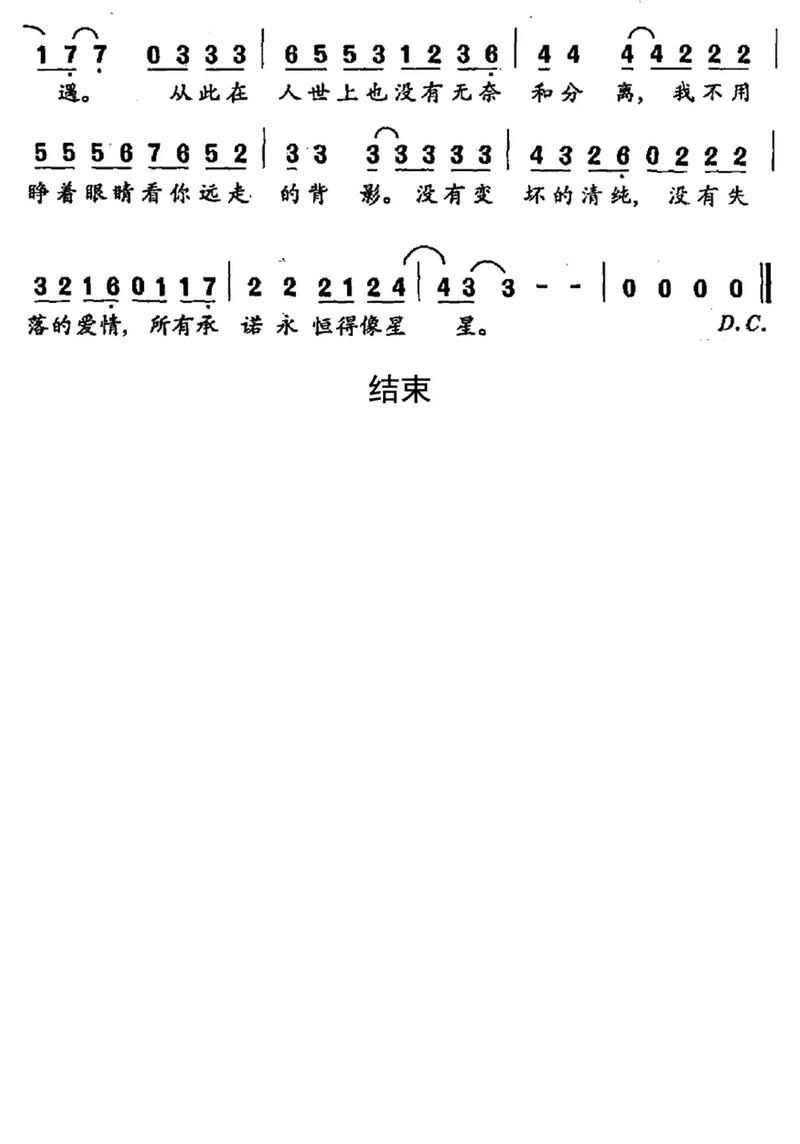 孙楠那英合唱只要有你歌词完整版分享