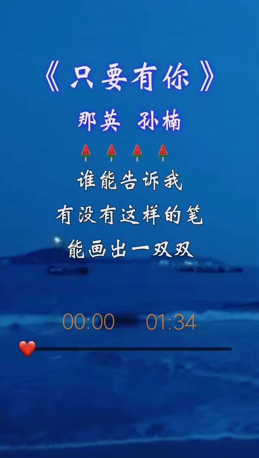 孙楠那英合唱只要有你歌词完整版分享