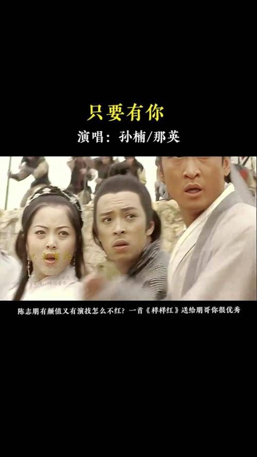 孙楠那英合唱只要有你歌词完整版分享