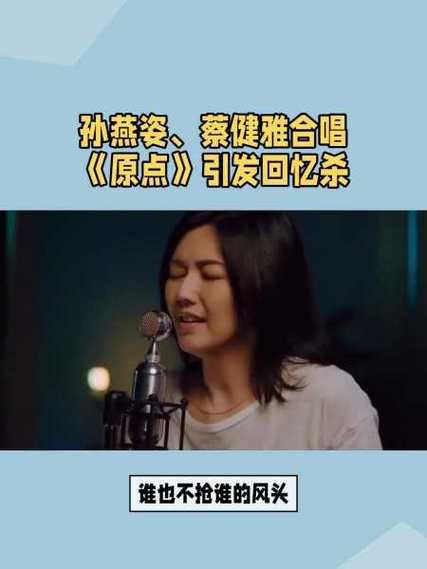 孙燕姿张学友同台合唱经典歌曲引爆全场回忆杀