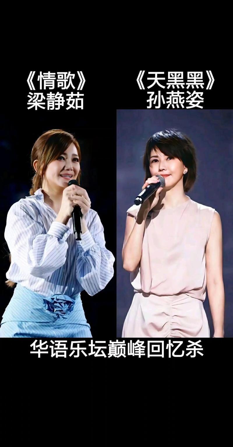 孙燕姿张学友同台合唱经典歌曲引爆全场回忆杀
