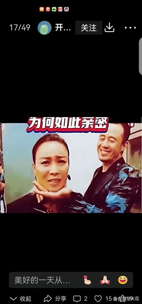 孙红雷那英同框画面曝光网友直呼惊喜