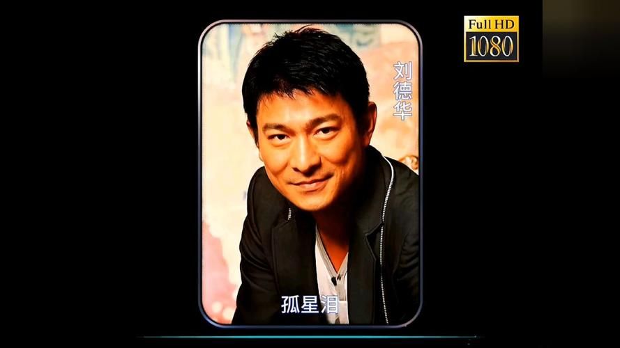 孤星泪刘德华演唱会门票价格及购票攻略分享