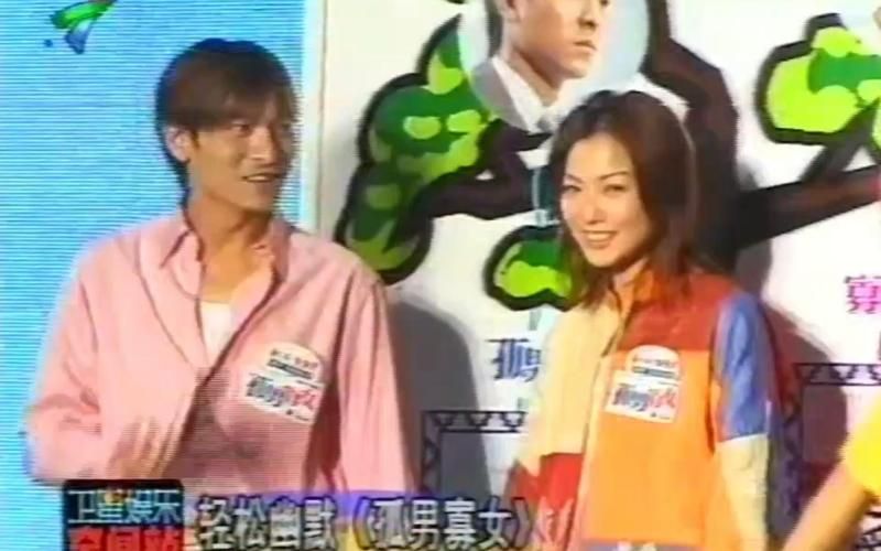 孤男寡女：刘德华和郑秀文的爱恨情仇