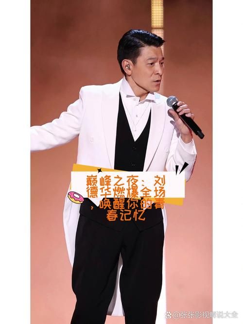 学唱刘德华的歌，颤音是关键！快速掌握方法