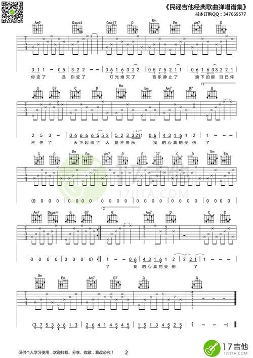 学弹张学友经典歌曲 简谱带歌词版完整分享
