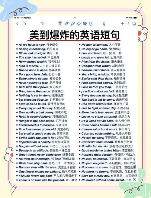 学那英文必备的10个日常短语 简单又实用