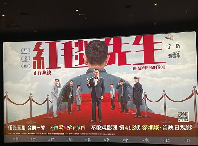 宁浩感激刘德华支持 没有他就没有今天的成就