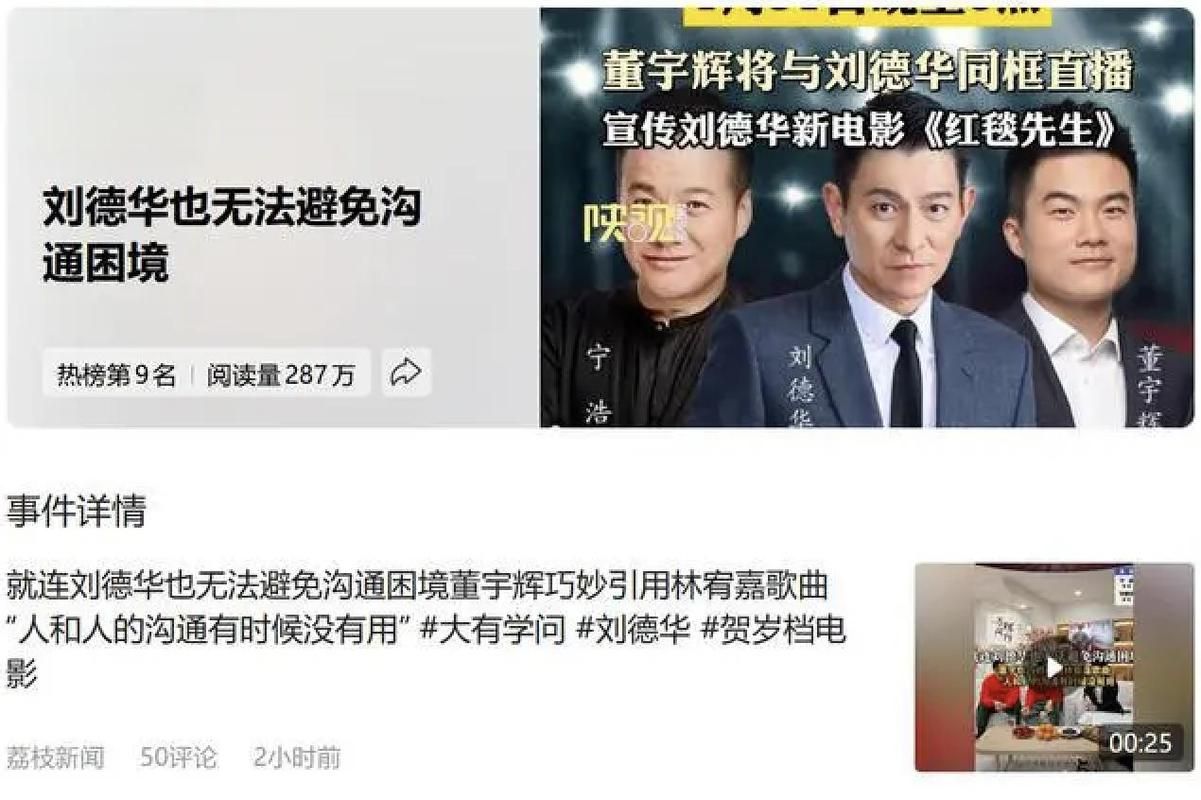 宁浩感激刘德华支持 没有他就没有今天的成就