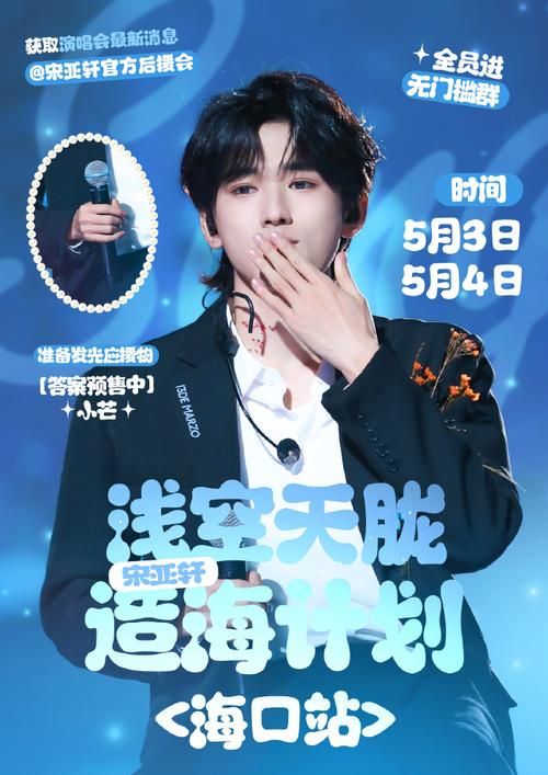宋亚轩那英合作新歌 天籁嗓音让人沉醉