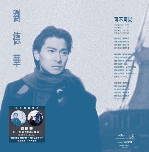 完整版刘德华歌曲列表：回忆满满的华仔歌单