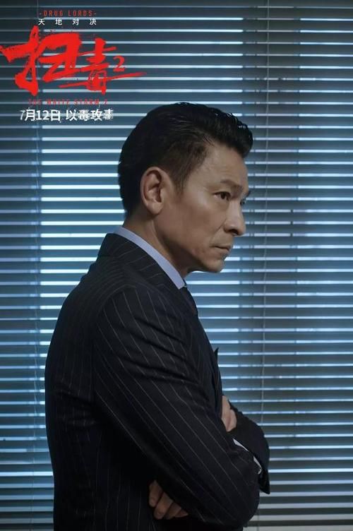 寒战刘德华是什么职位 他在电影中扮演什么角色