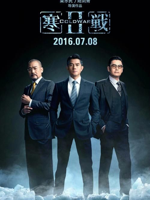 寒战刘德华是什么职位 他在电影中扮演什么角色