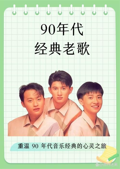 寻寻觅觅歌词刘德华 经典老歌背后的故事与情感
