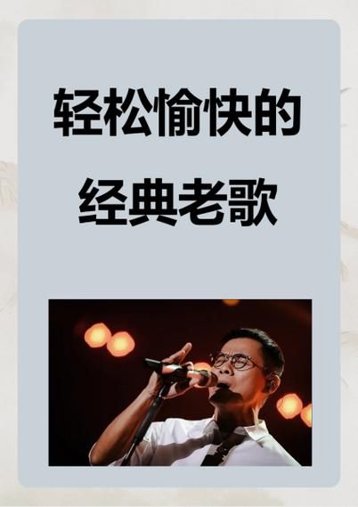 寻寻觅觅歌词刘德华 经典老歌背后的故事与情感