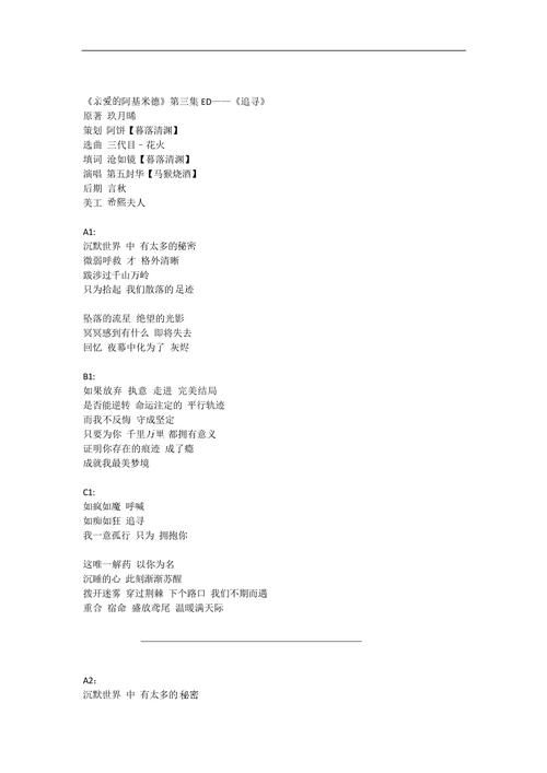 寻寻觅觅歌词刘德华 经典老歌背后的故事与情感
