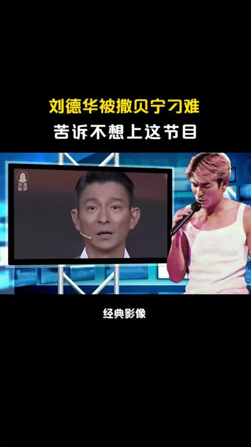 寻找刘德华开讲啦完整版节目资源
