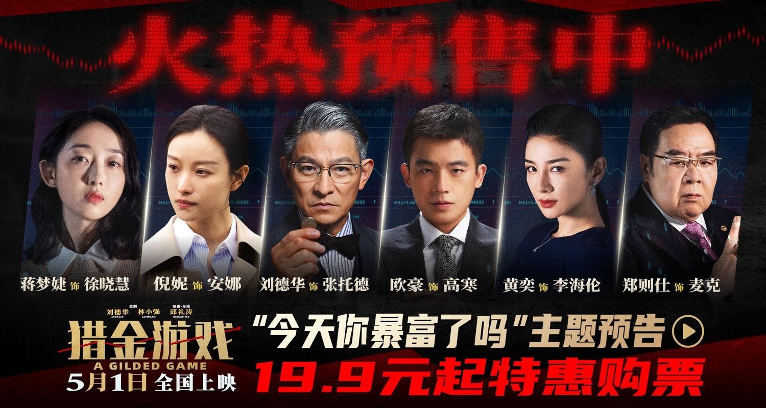 寻找刘德华微信号？警惕虚假信息陷阱！