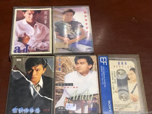 寻找珍稀刘德华磁带？这里或许有你想要的！