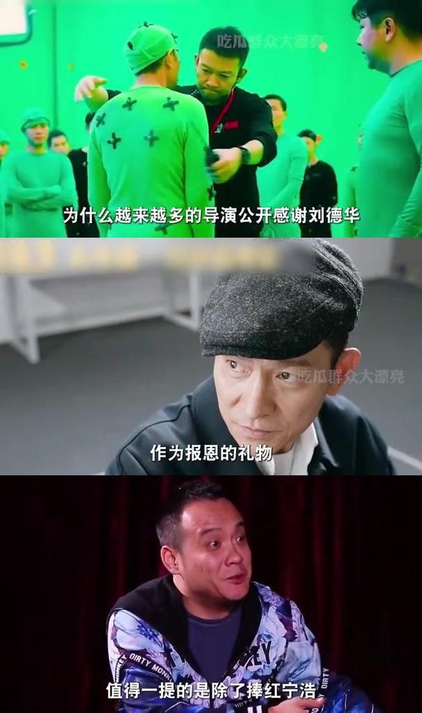 导演宁浩如何评价刘德华 这番话让粉丝感动不已
