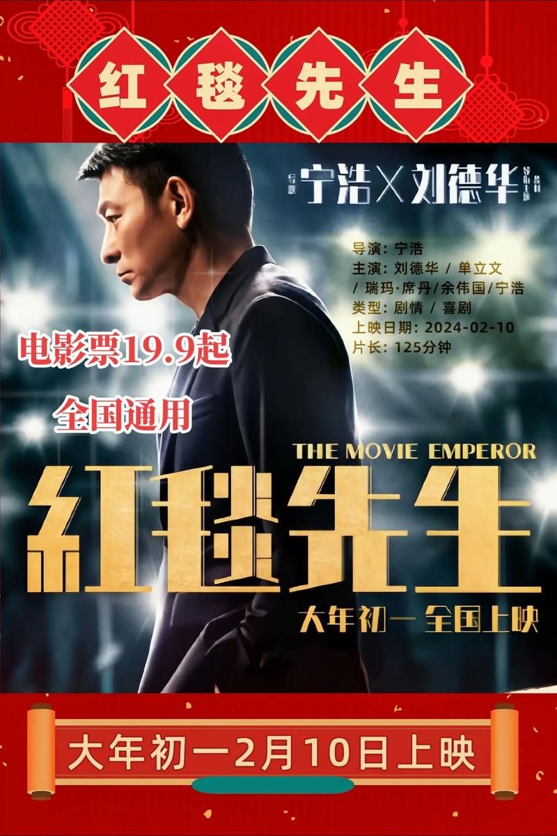 导演宁浩如何评价刘德华 这番话让粉丝感动不已