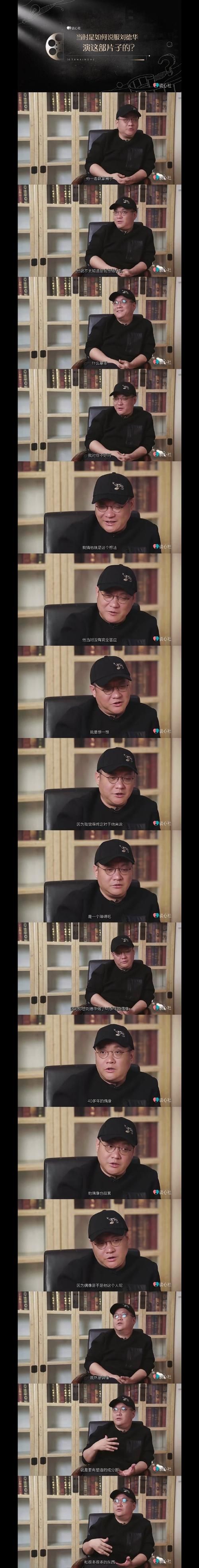 导演宁浩如何评价刘德华 这番话让粉丝感动不已