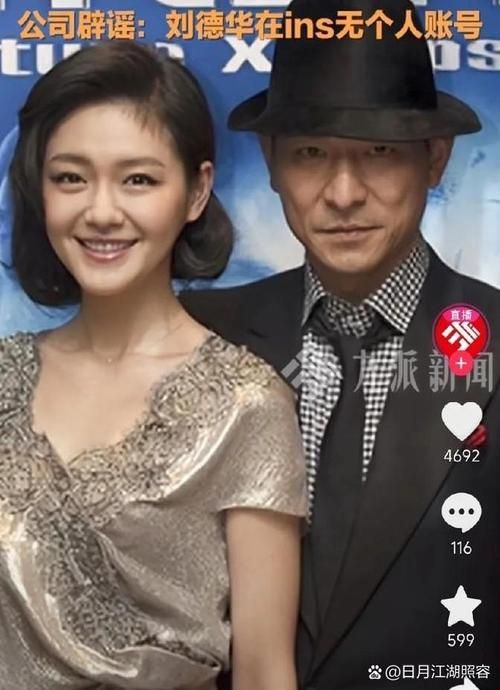小S的豪放性格，竟让刘德华措手不及？
