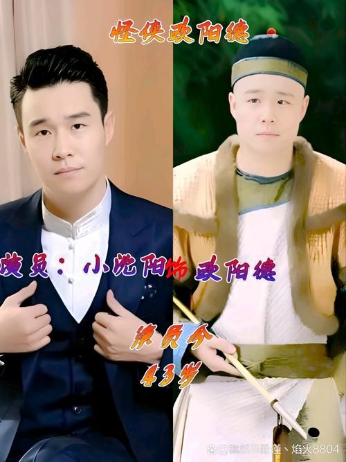 小沈阳再现刘德华经典造型，引发网友热议！