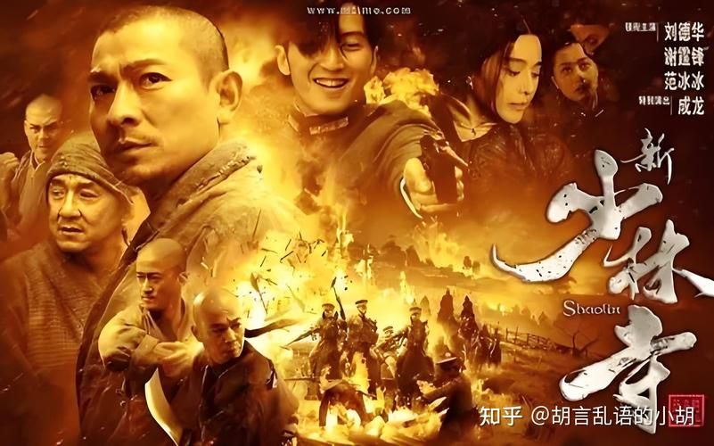 少林寺刘德华主题曲mp3下载高清音质免费