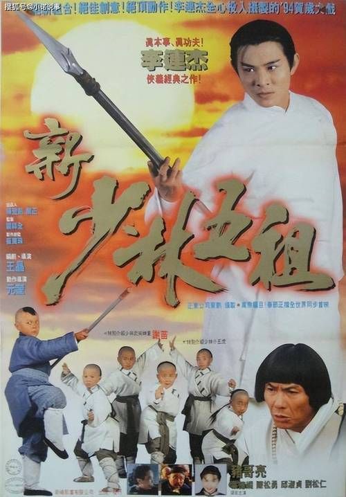 少林足球主题曲刘德华版歌词完整分享